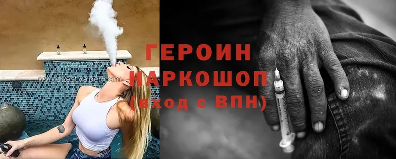 купить   Губкин  Героин Heroin 